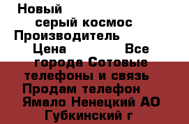 Новый Apple iPhone X 64GB (серый космос) › Производитель ­ Apple › Цена ­ 87 999 - Все города Сотовые телефоны и связь » Продам телефон   . Ямало-Ненецкий АО,Губкинский г.